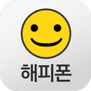 해피폰 APK