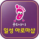 일성아로마 APK