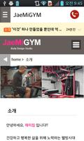 JaemiGYM 截图 2