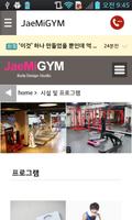 JaemiGYM screenshot 3