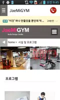 JaemiGYM ภาพหน้าจอ 3