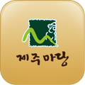 제주마당