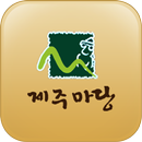 제주마당 APK