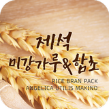 제석 미강가루&함초 icône