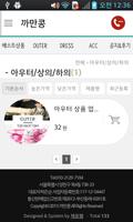 까만콩 screenshot 3