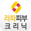 라파피부클리닉