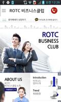ROTC 비즈니스클럽 الملصق