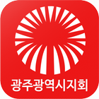 Icona 대한노래연습장업협회 중앙회 광주광역시지회