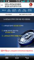 대한노래연습장업협회 중앙회 광주광역시지회 تصوير الشاشة 2