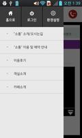 소통 House&Cafe syot layar 1
