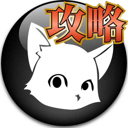 白猫 究極攻略db Apk 1 1 Download For Android Download 白猫 究極攻略db Apk Latest Version Apkfab Com 白猫 究極攻略db Apk 1 1 Download For Android Download 白猫 究極攻略db Apk Latest Version Apkfab Com