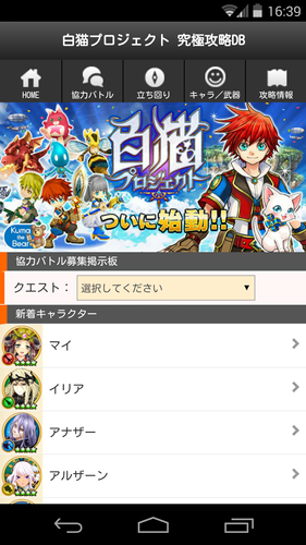 白猫 究極攻略db Apk 1 1 Download For Android Download 白猫 究極攻略db Apk Latest Version Apkfab Com 白猫 究極攻略db Apk 1 1 Download For Android Download 白猫 究極攻略db Apk Latest Version Apkfab Com