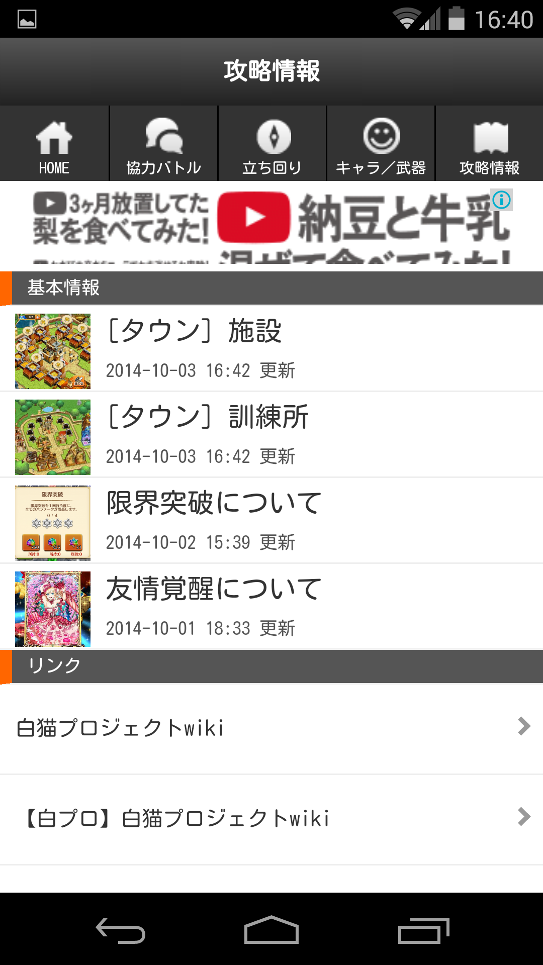 白猫 究極攻略db Apk 1 1 Download For Android Download 白猫 究極攻略db Apk Latest Version Apkfab Com