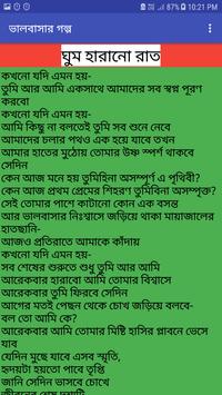 Bengali Love Story For Android Apk Download A man with an inspiring image.