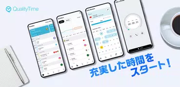 QualityTime - スマートフォン依存症マネジャー