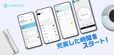 QualityTime : 電話中毒
