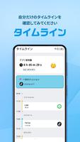 QualityTime スクリーンショット 1