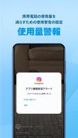 QualityTime スクリーンショット 3