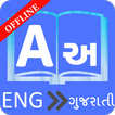 ”English To Gujarati Dictionary