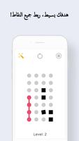 Find A Way: Addictive Puzzle الملصق