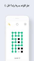 Find A Way: Addictive Puzzle تصوير الشاشة 1