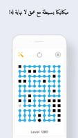 Find A Way: Addictive Puzzle تصوير الشاشة 2