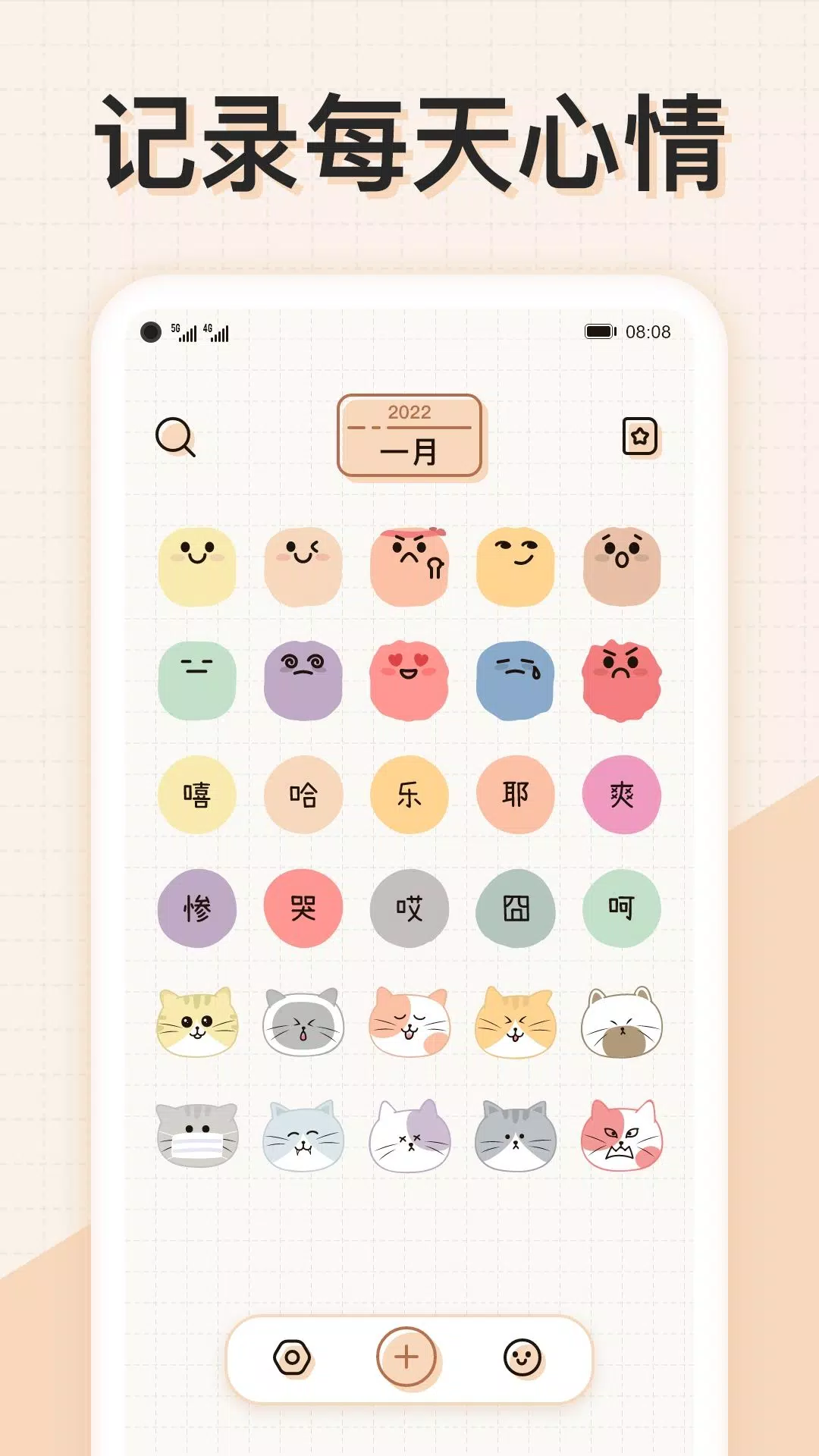 微手帐apk For Android Download