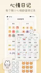 Скачать 微手帐 APK