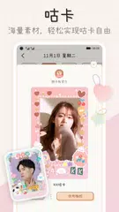 微手帳 APK 下載