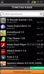 Скачать Очистка  кэша APK