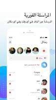 WorldTalk تصوير الشاشة 1