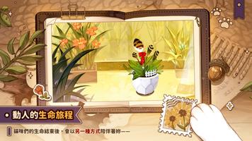 貓逝 Losing Cats Way 截圖 3