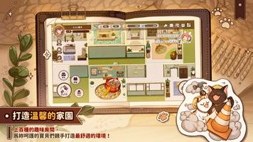 貓逝 Losing Cats Way 截圖 2