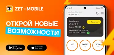 ZET-MOBILE