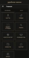 Sacral Store For Tarkov постер