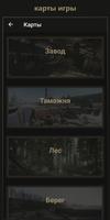 Sacral Store For Tarkov ảnh chụp màn hình 2