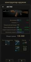 Sacral Store For Tarkov скриншот 1