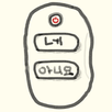 Answer Remote: Nenio APK