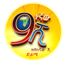 ዘጠነኛው ሺህ - 9ኛው ሺ አስቅኝ ድራማ APK