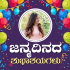 Kannada Birthday Photo Frames ícone