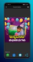 Kannada Birthday Photo Frames الملصق
