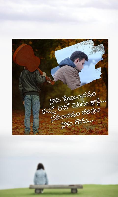 Telugu Miss You Love Failure Photo Frames For Android Apk Download