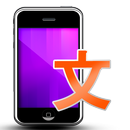 WordTalk - Sino Korean study APK