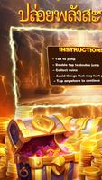 Zeus Legend-Thunder Power الملصق
