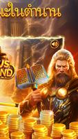 Zeus Legend-Thunder Power تصوير الشاشة 2