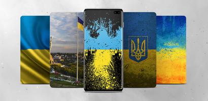 Ukraine Wallpaper ポスター