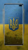 Ukraine Wallpaper скриншот 3