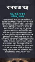 বান মারা মন্ত্র bài đăng
