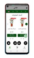 Alkadi 截图 3