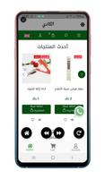 Alkadi 截图 1
